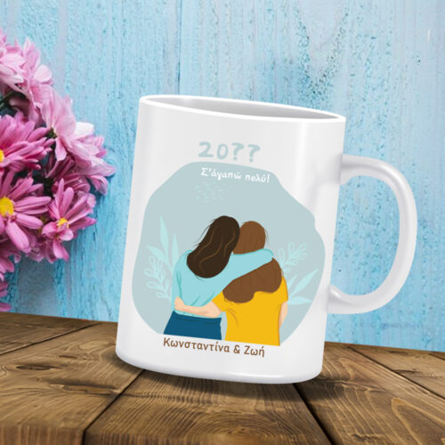 Κούπα για φίλες με σκίτσο, Ονόματα, Μήνυμα