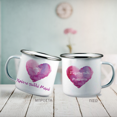 Κούπα Μεταλλική Enamel με ασημί χείλος, Ευχές, Ονόματα