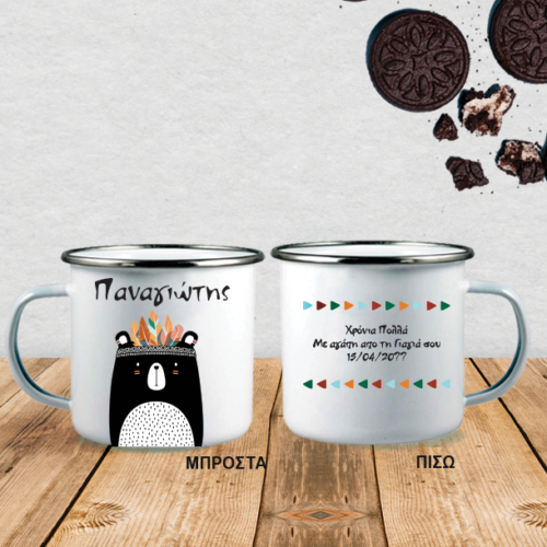 Κούπα με αρκουδάκι Μεταλλική Enamel με ασημί χείλος, Ευχές