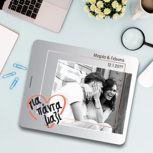 Mouse Pad Δώρο με Φωτογραφία, Ονόματα, Μήνυμα