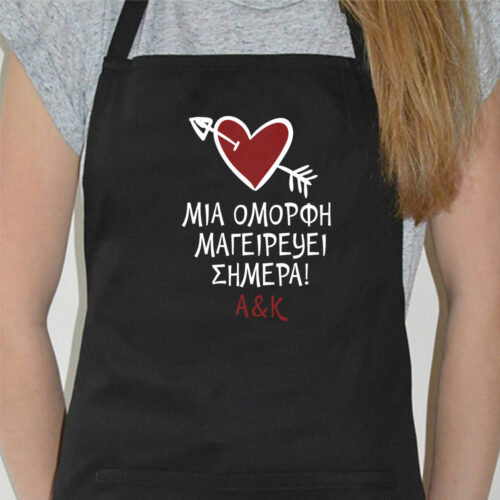 Με μήνυμα, Ποδιά Κουζίνας, Μπάρμπεκιου & Καρδιά