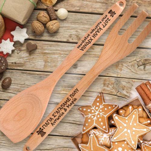 Γιορτινό Σετ Ξύλινες Πιρούνα, Κουτάλα με Μήνυμα, Όνομα