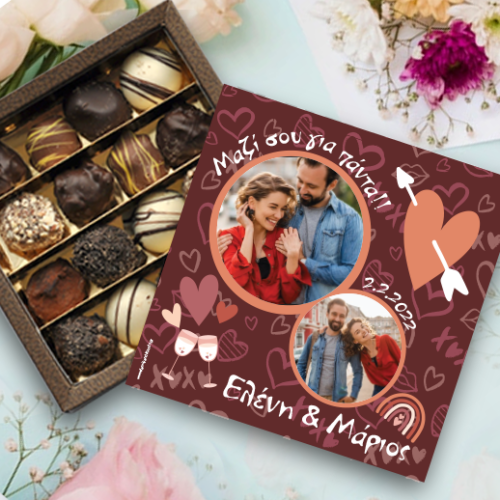 Με 2 Φωτογραφίες Κουτί Σοκολατάκια με Μήνυμα, Ονόματα