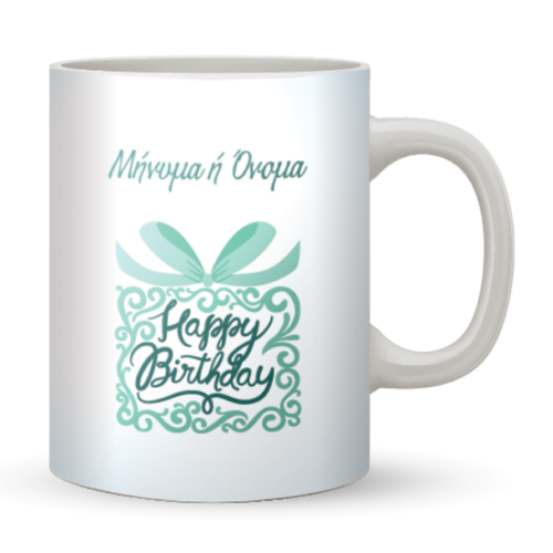 Κούπα Happy Birthday Δωράκι