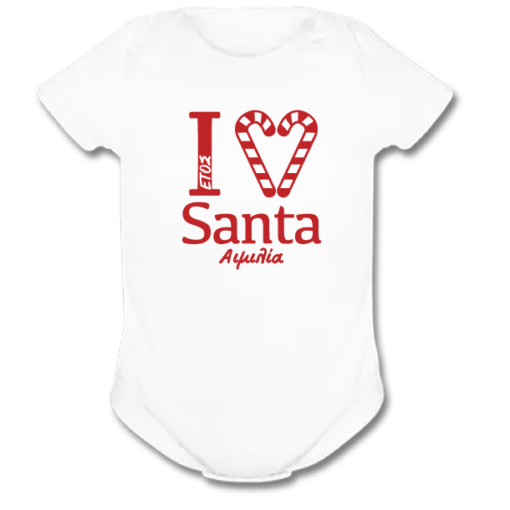Χριστουγεννιάτικο Δώρο, Φορμάκι, I love Santa