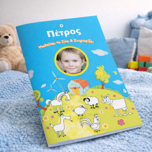 biblio zografikis me fotografia zografizo ta zoa