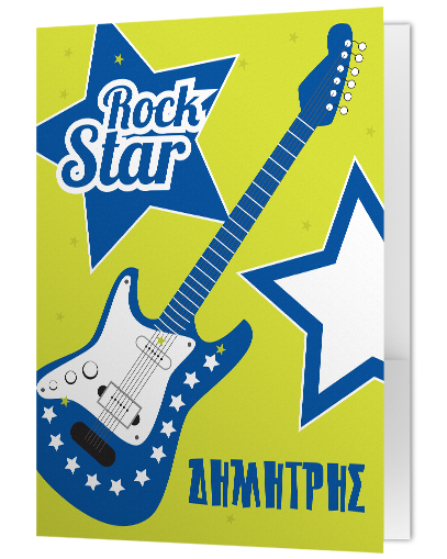 Folder Α4 με Αυτιά Σημειώσεων με Όνομα, για Rock Stars