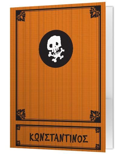 Φάκελος Σημειώσεων, Ντοσιέ με αυτιά Α4 με Νεκροκεφαλή