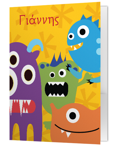 Ντοσιέ με Τερατάκια