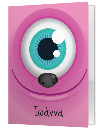 Φάκελος με Τερατάκι Μωβ