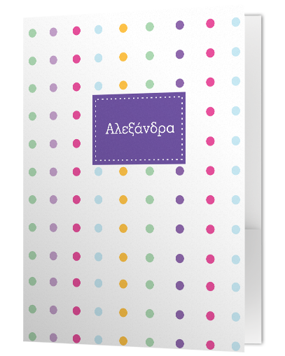 Νοσιέ με Αυτιά & Φάκελος με Όνομα, Χρωματιστά Πουά