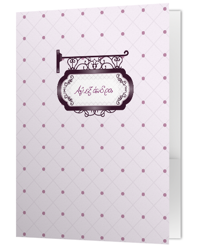 Ντοσιέ A4 Folder Σημειώσεων με Όνομα, Κλασικός