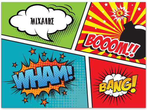 Σουπλά Κόμικς