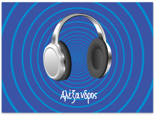 Σουπλά Μουσικής