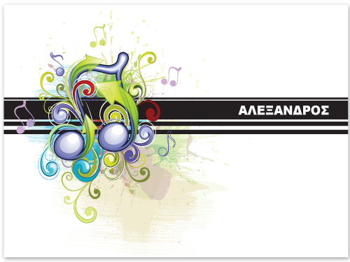 Σουπλά με Μουσικές Νότες