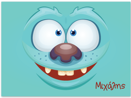 Σουπλά με Τερατάκι Μπλε