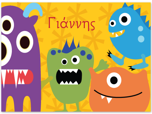 Σουπλά Τερατάκια