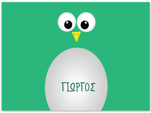 Σουπλά Πιγκουίνος