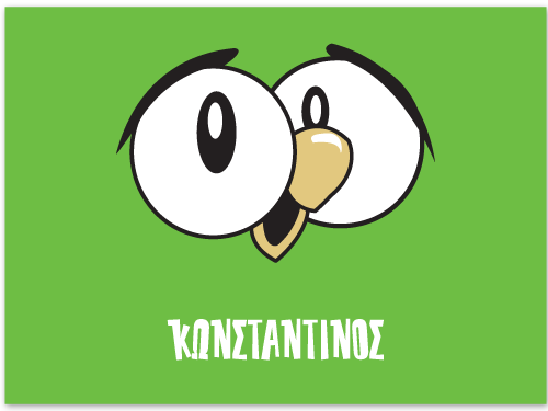 Σουπλά Πράσινο Πουλάκι