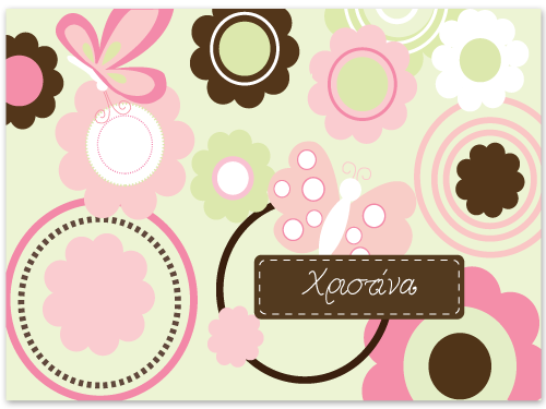 Σουπλά με Λουλούδια