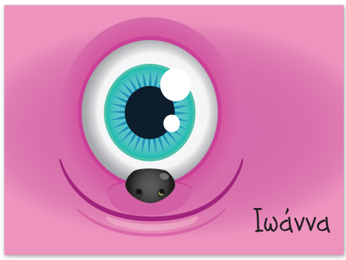 Σουπλά με Μωβ Τερατάκι