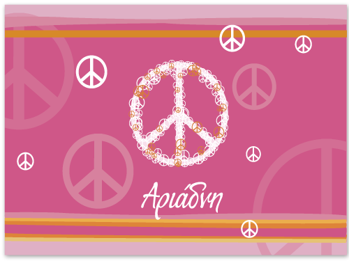 Σουπλά Ειρήνη