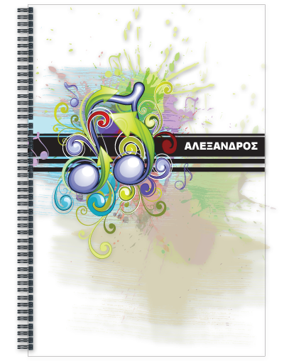 Προσωποποιημένο Τετράδιο Α4 με όνομα για Δημοτικό, με Νότες Μουσικής