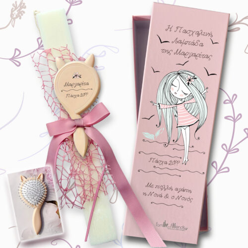 Πασχαλινή Λαμπάδα με Όνομα, δώρο βούρτσα μαλλιών