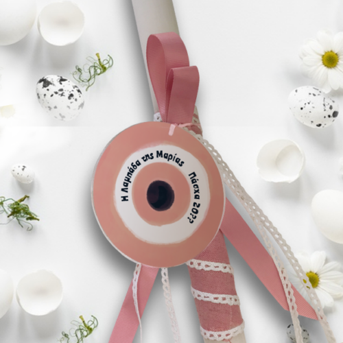 Με διακοσμητικό Ξύλινο μάτι με Όνομα, Χειροποίητη Λαμπάδα