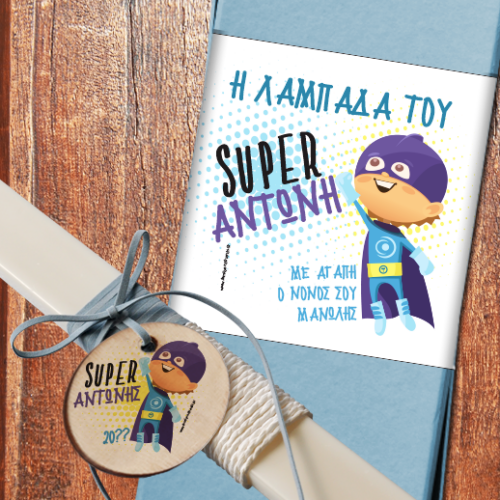 Πασχαλινή Λαμπάδα με Super Ήρωα, Όνομα, Έτος