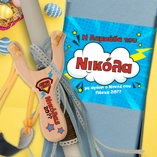 Με Όνομα σε Σφεντόνα Χειροποίητη Λαμπάδα σε Κουτί