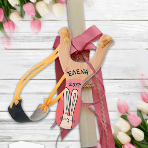 Με Όνομα Πασχαλινή Λαμπάδα, σε Ξύλινη Σφεντόνα