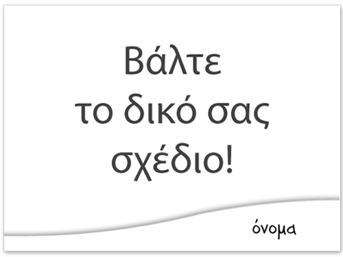 Προσωποποιημένο Σουπλά με τη δική σου Φωτογραφία & Όνομα