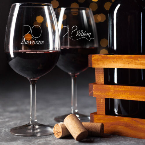2 Γυάλινα Ποτήρια Κρασιού με Έτος, Ονόματα
