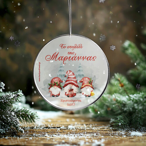 Με Όνομα Στολίδι Plexiglass για Χριστουγεννιάτικο δέντρο