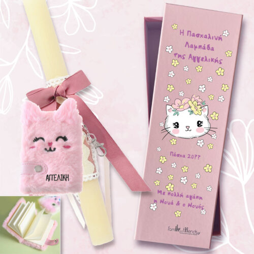 Λαμπάδα για κορίτσια με δώρο σημειωματάριο με Όνομα
