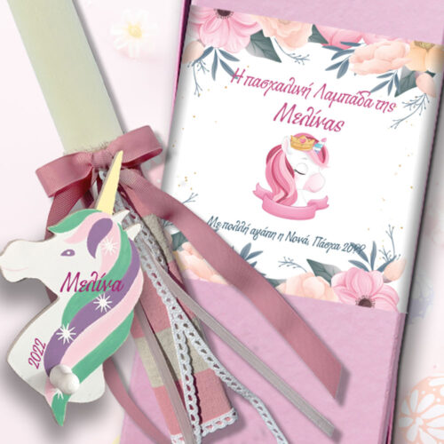 Κρεμάστρα Μονόκερος με Όνομα σε Λαμπάδα & Κουτί