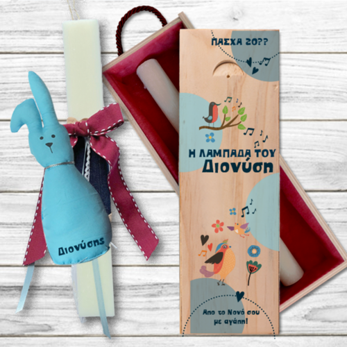 Mε Ονόματα, Ευχές Κουτί Ξύλινο και Λαμπάδα με Λαγουδάκι