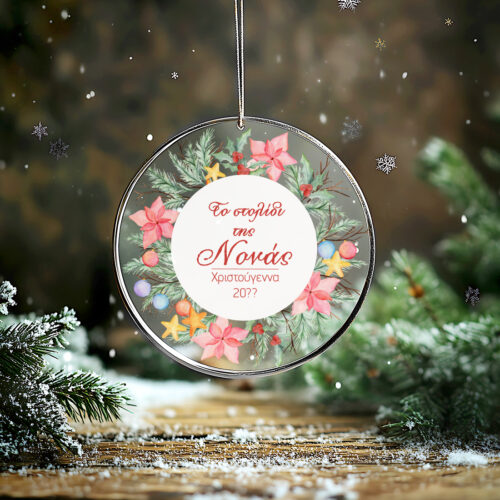Χριστουγεννιάτικο Στολίδι ακρυλικό δώρο για τη Νονά, με Όνομα