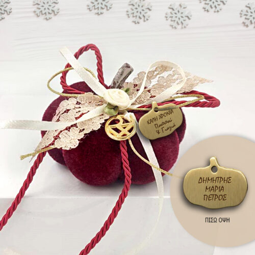 Χειροποίητο Γούρι κολοκύθα, διακοσμητικό με χάραξη, Ευχές, Ονόματα