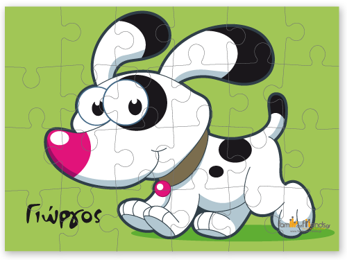 Παζλ Σκυλάκι για Δωράκι