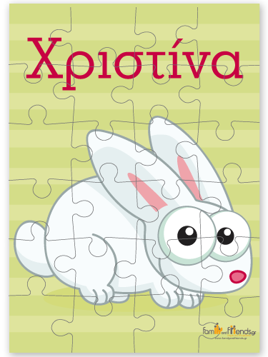 Παζλ Κουνελάκι 24 Τεμάχια