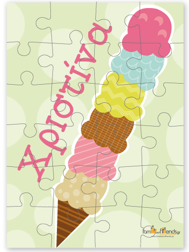 Καλοκαιρινό Παζλ με Παγωτό