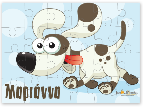 Παιχνίδι Παζλ Σκυλάκι