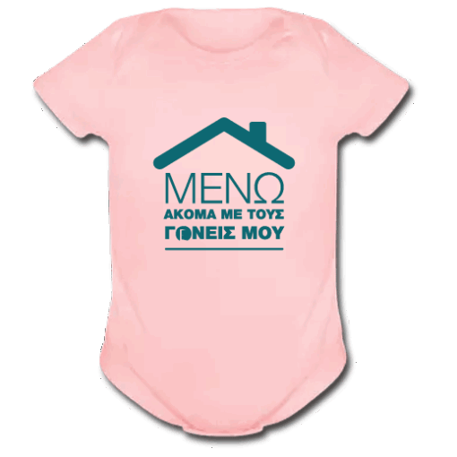 Φορμάκι για Νεογέννητα Κοριτσάκια με Στάμπα