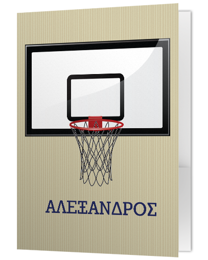 Ντοσιέ Α4 για Σημειώσεις με Μπασκέτα