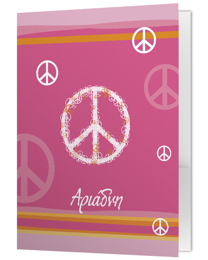 Ντοσιέ A4 Folder Σημειώσεων με Όνομα, Σύμβολο Ειρήνης