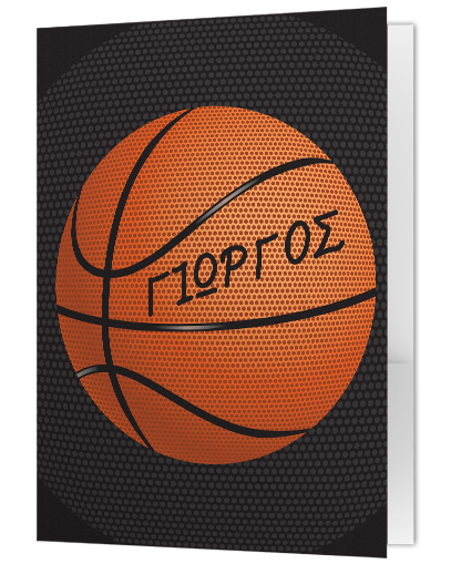 Σχολικό Folder Α4 με Μπάλα Μπάσκετ και Όνομα