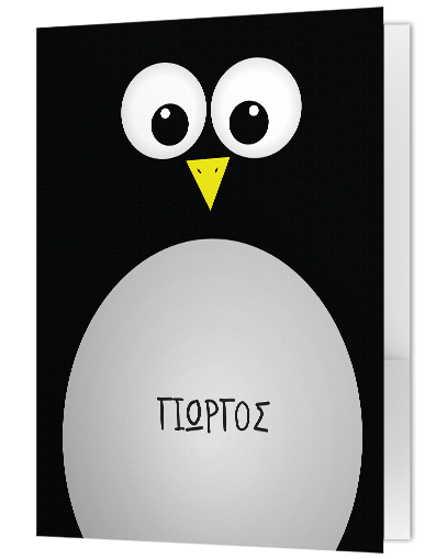 Σχολικό Folder A4 με Πιγκουίνο και Όνομα