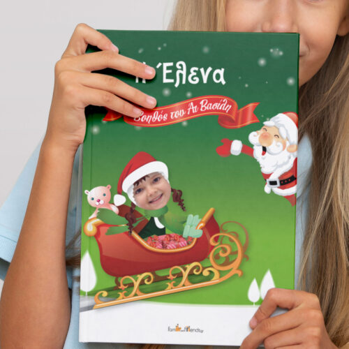 Η Βοηθός του Αη Βασίλη, Προσωποποιημένο Παραμύθι για Κορίτσια